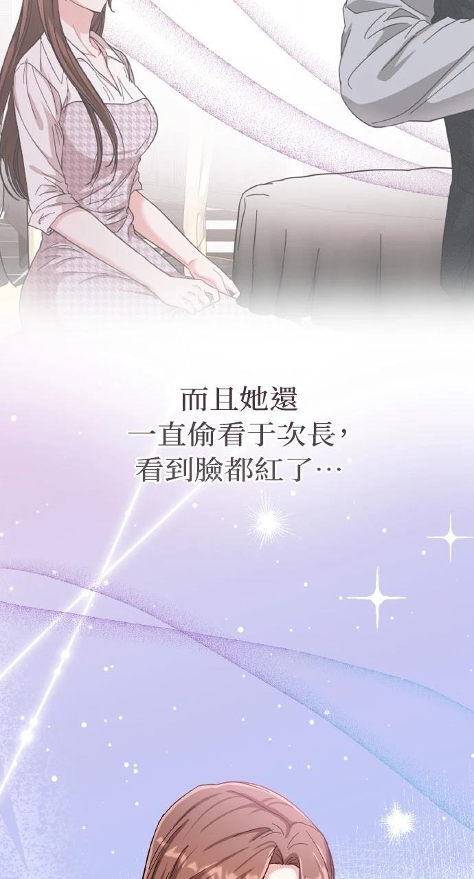 与单亲爸爸的秘密关系 第17话 第58页