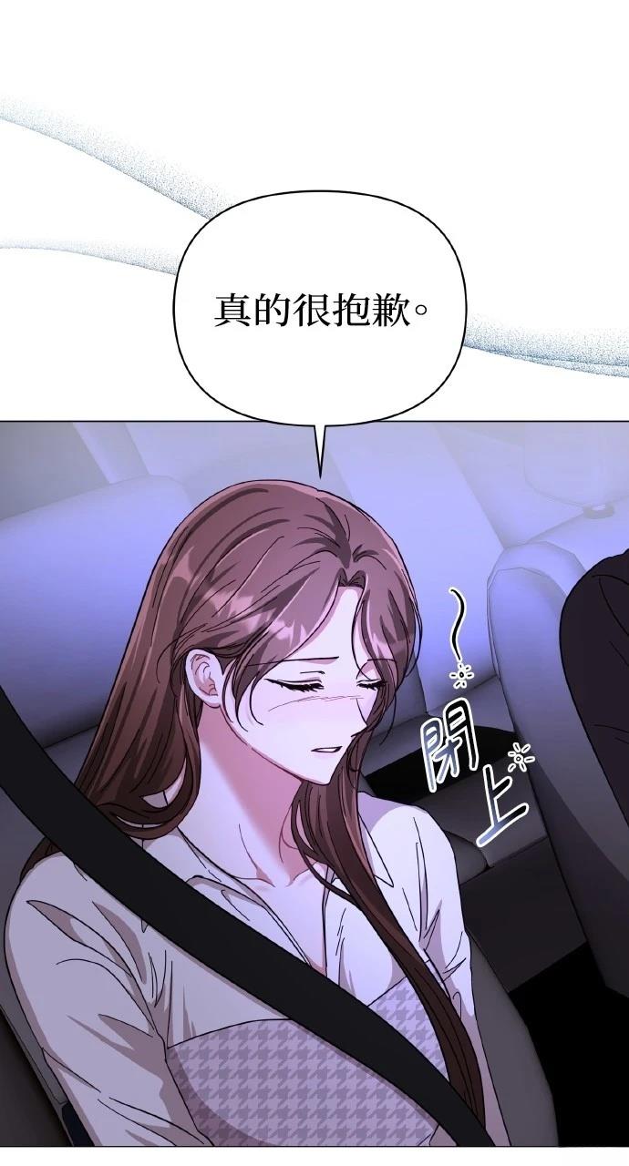 与单亲爸爸的秘密关系 第17话 第72页