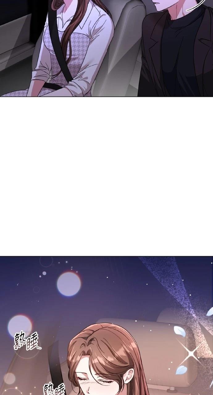 与单亲爸爸的秘密关系 第17话 第75页