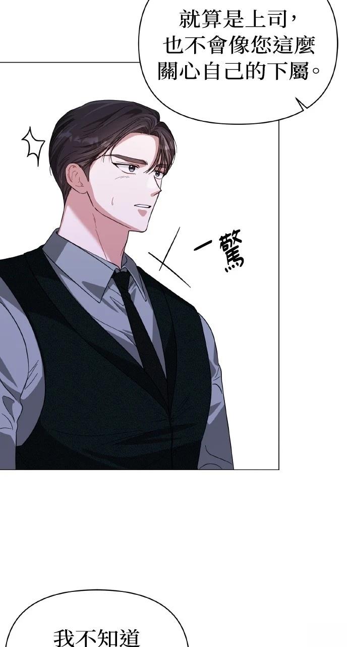 与单亲爸爸的秘密关系 第18话 第37页