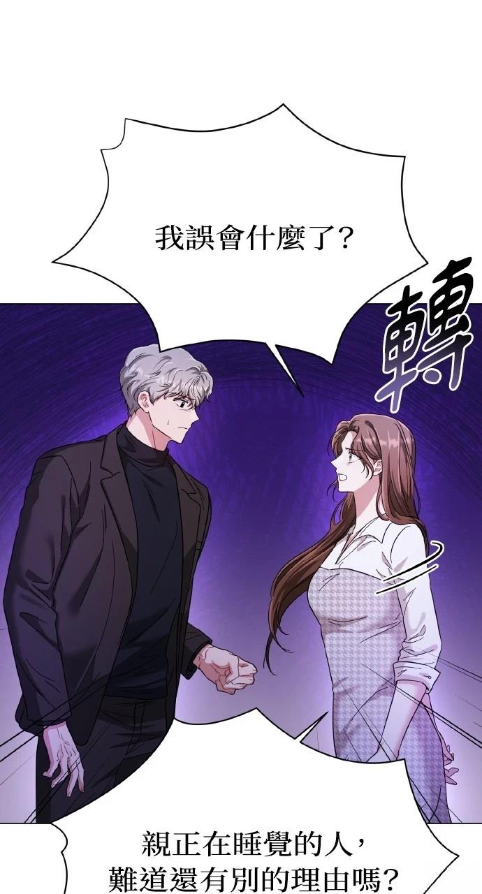 与单亲爸爸的秘密关系 第18话 第5页