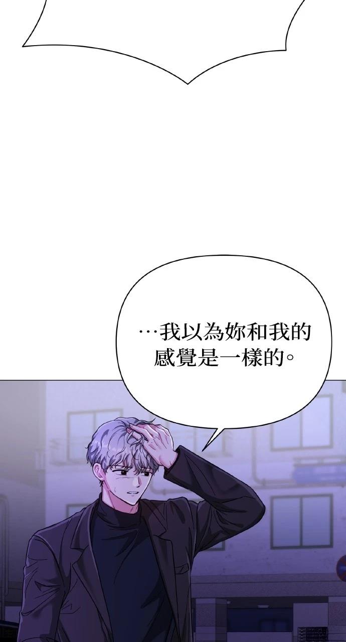 与单亲爸爸的秘密关系 第18话 第6页