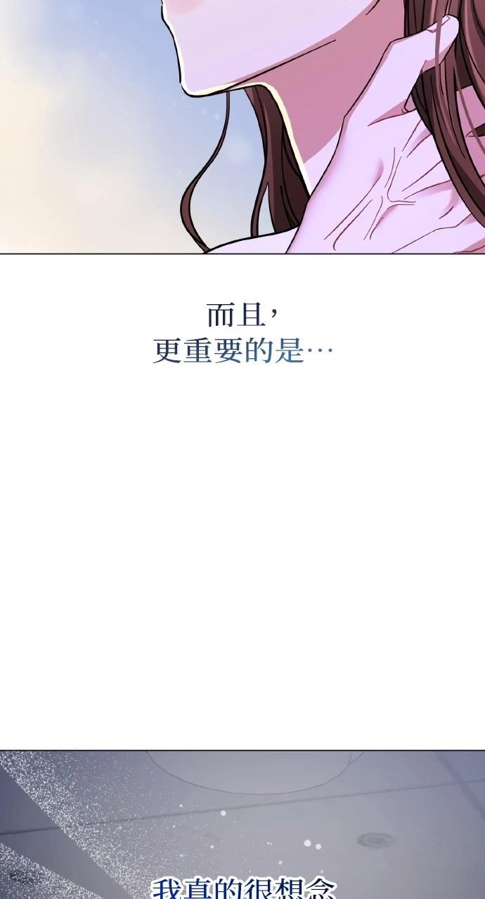 与单亲爸爸的秘密关系 第18话 第52页