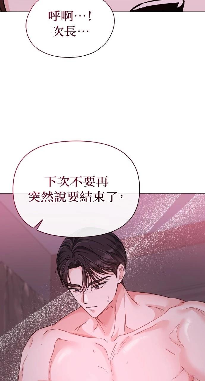 与单亲爸爸的秘密关系 第18话 第62页