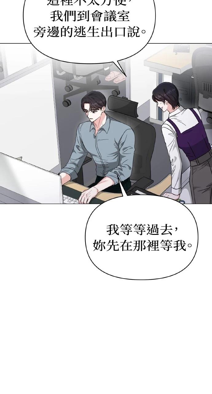与单亲爸爸的秘密关系 第18话 第87页