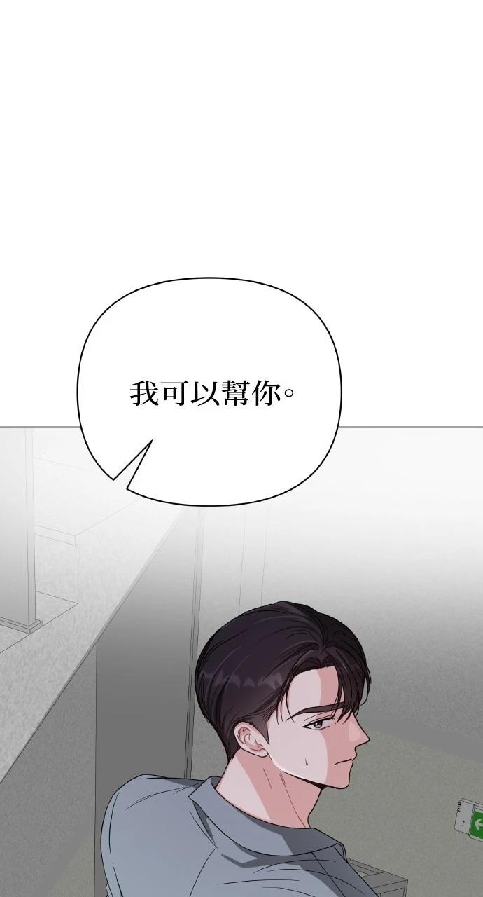 与单亲爸爸的秘密关系 第19话 第29页