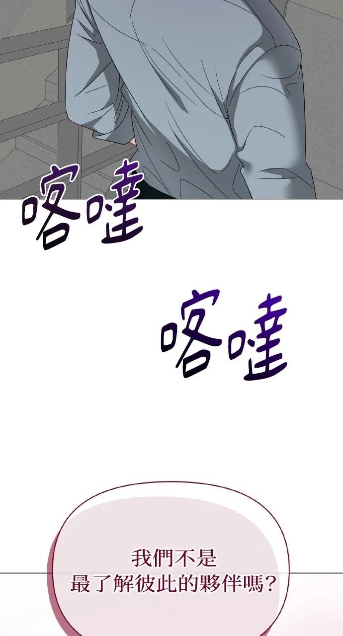 与单亲爸爸的秘密关系 第19话 第30页