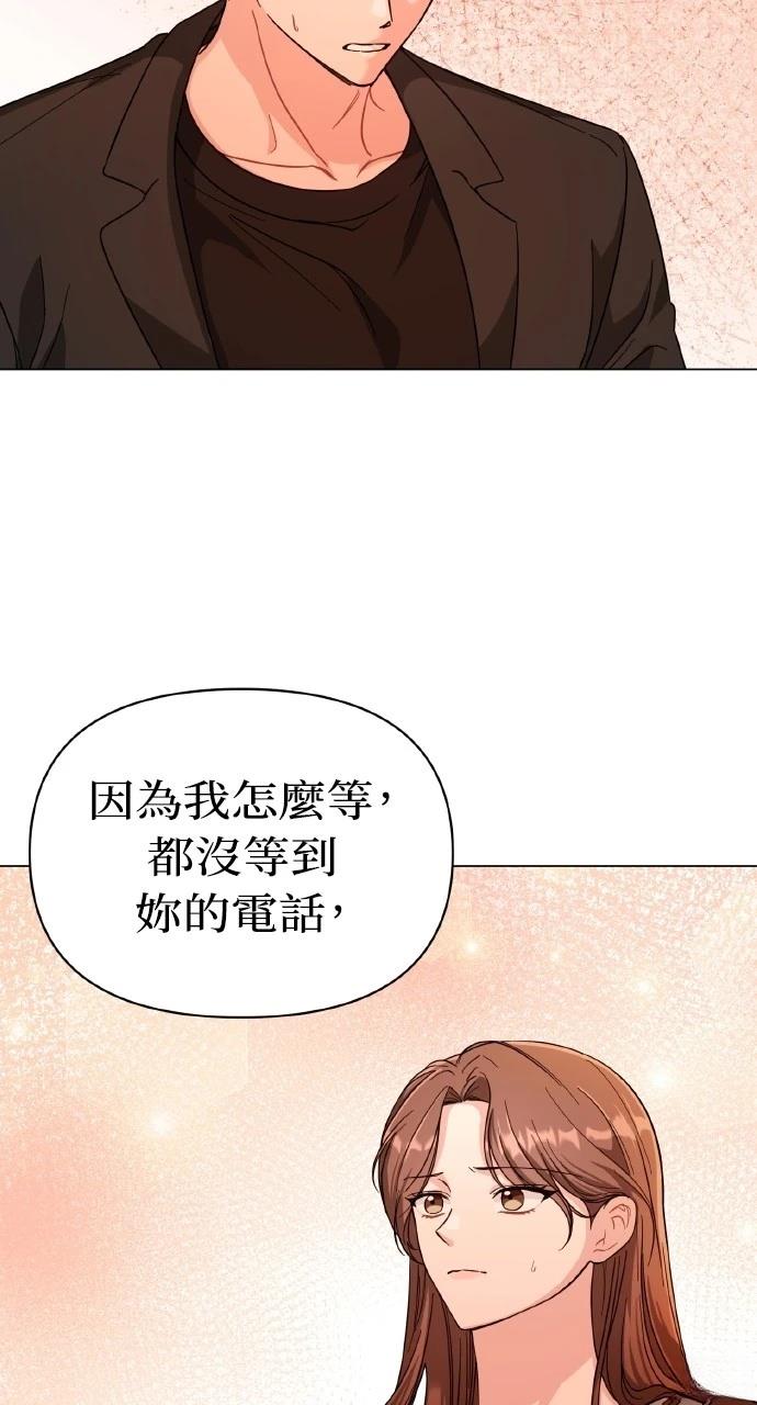与单亲爸爸的秘密关系 第19话 第62页