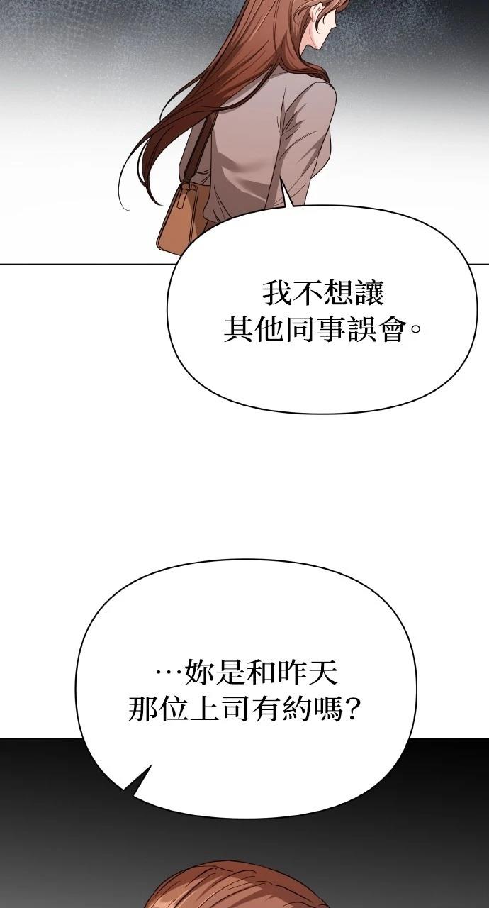 与单亲爸爸的秘密关系 第19话 第65页