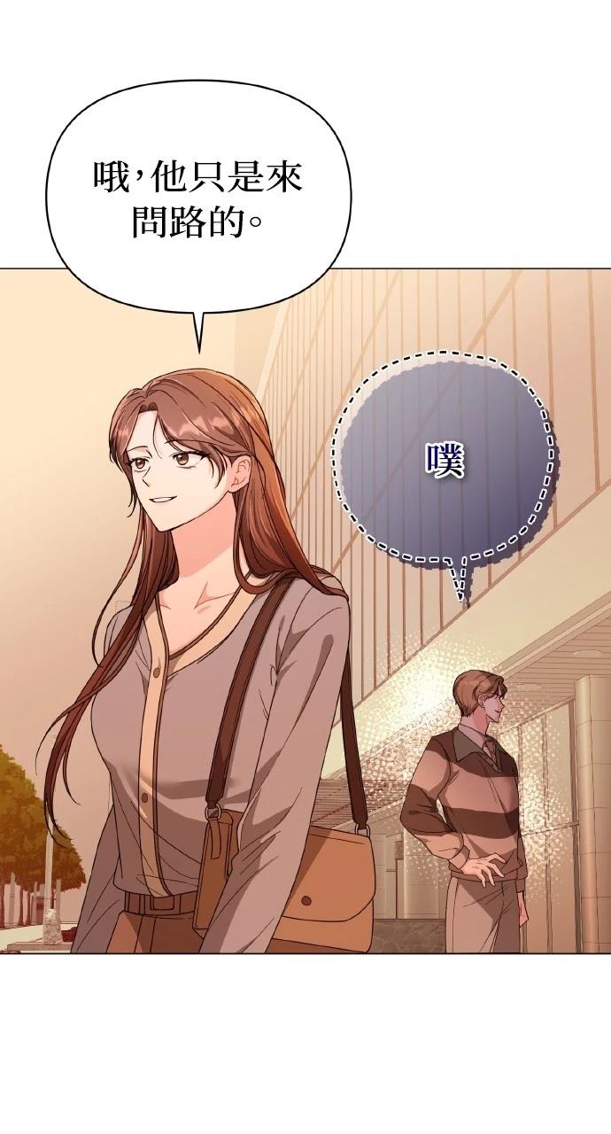 与单亲爸爸的秘密关系 第19话 第75页