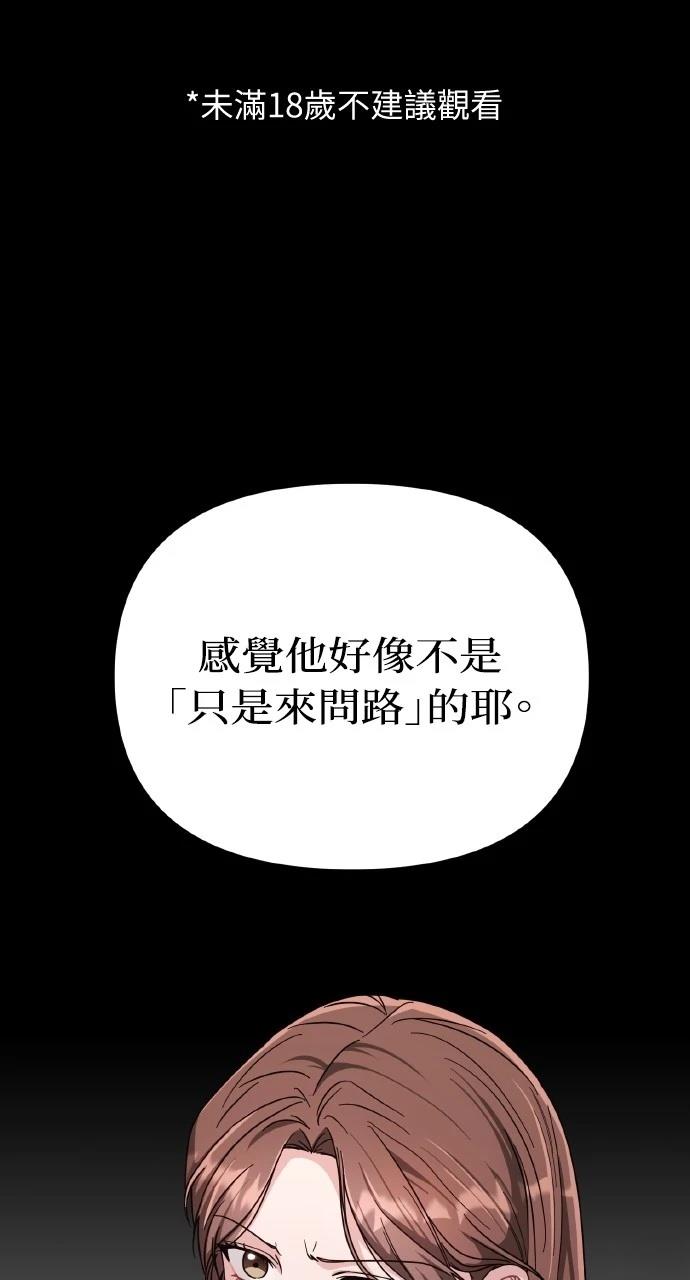 与单亲爸爸的秘密关系 第20话 第1页