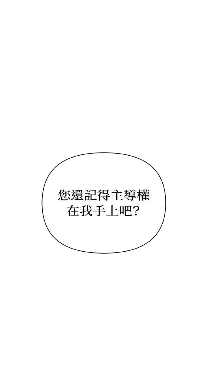 与单亲爸爸的秘密关系 第20话 第29页
