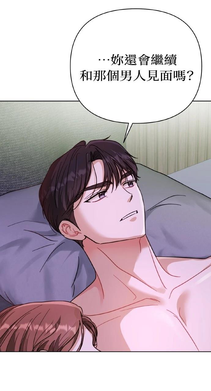 与单亲爸爸的秘密关系 第20话 第59页
