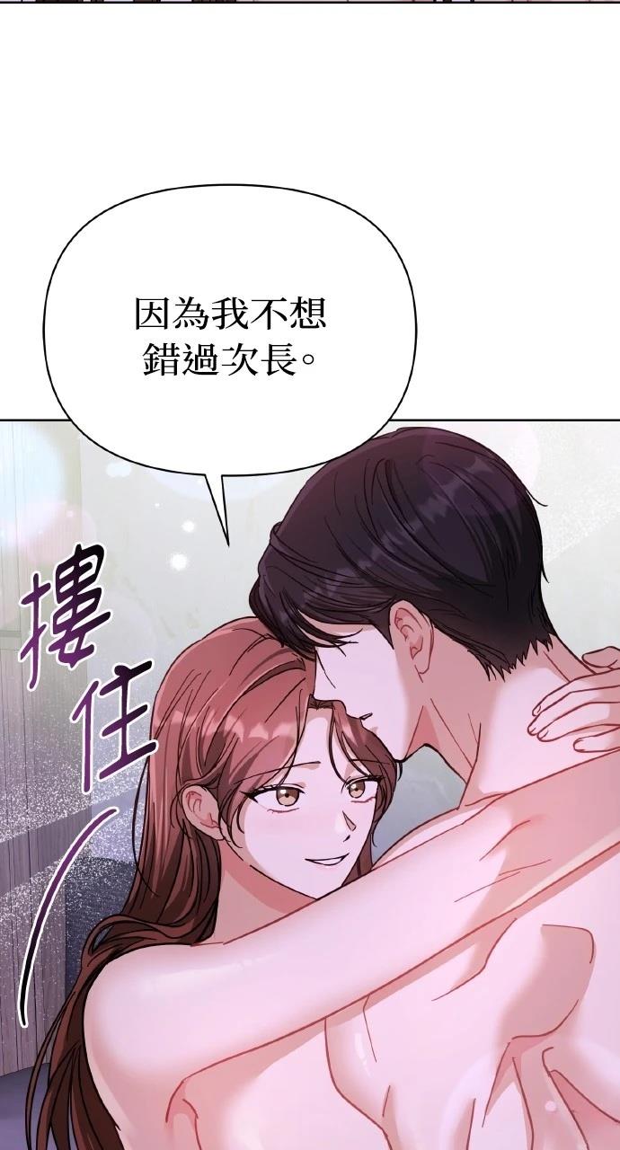 与单亲爸爸的秘密关系 第20话 第61页