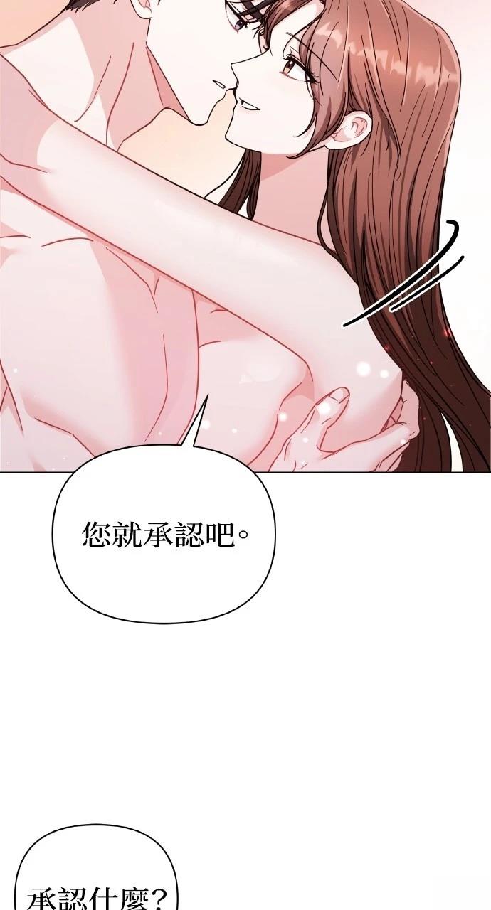 与单亲爸爸的秘密关系 第20话 第63页
