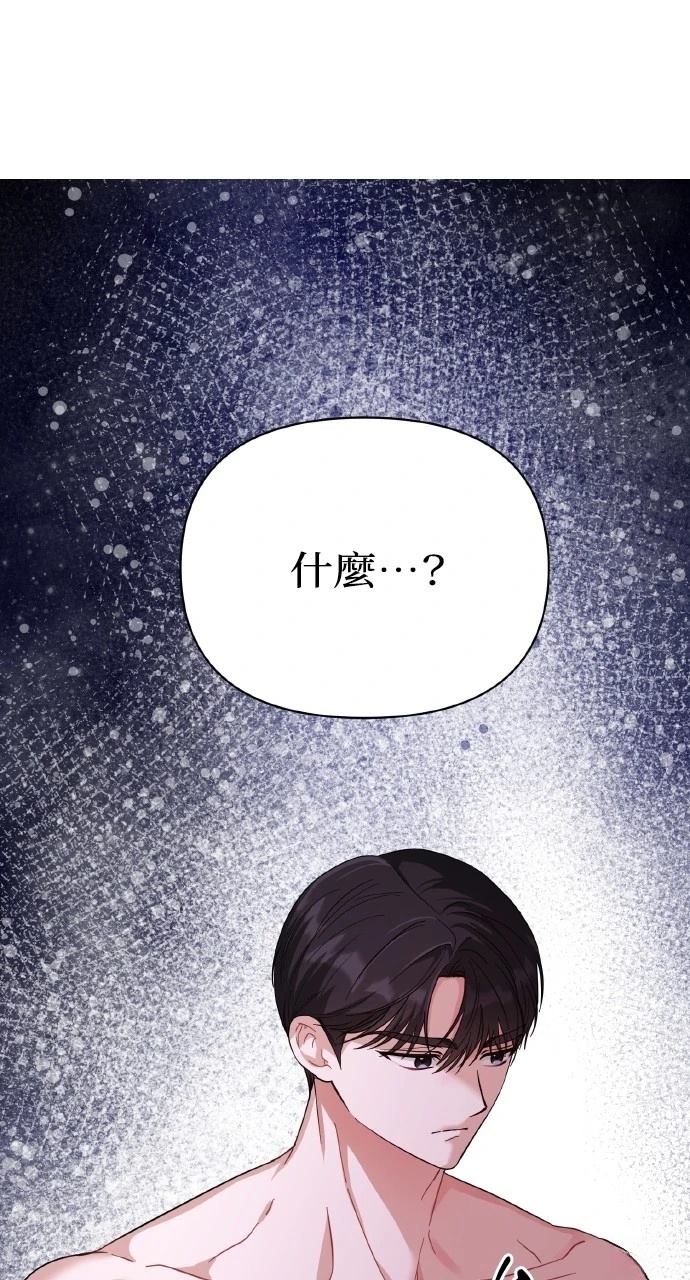 与单亲爸爸的秘密关系 第21话 第2页