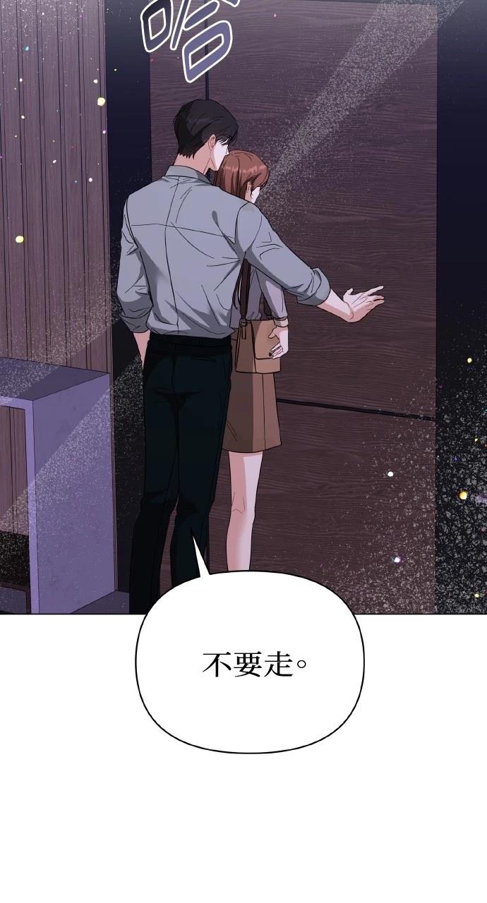 与单亲爸爸的秘密关系 第21话 第15页
