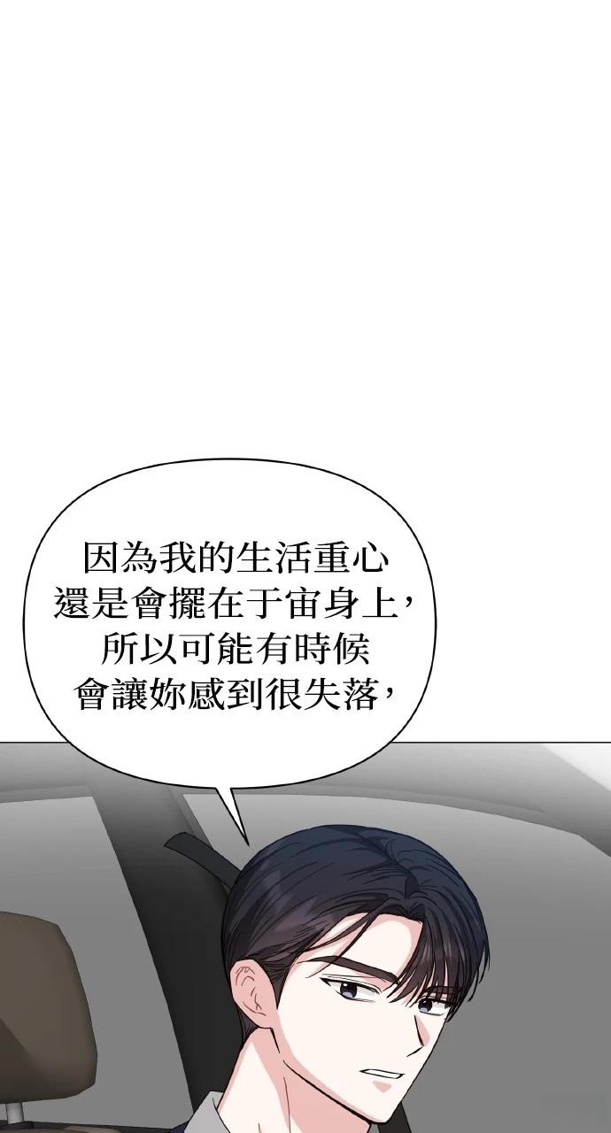 与单亲爸爸的秘密关系 第21话 第34页