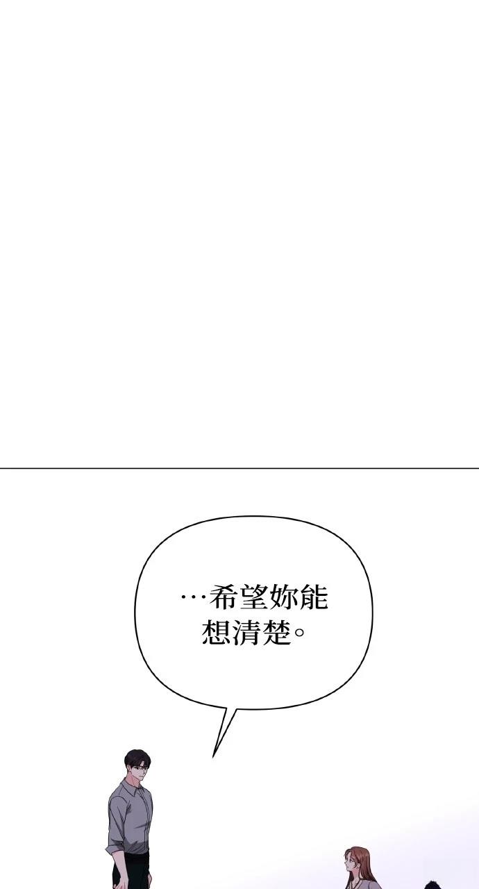 与单亲爸爸的秘密关系 第21话 第8页