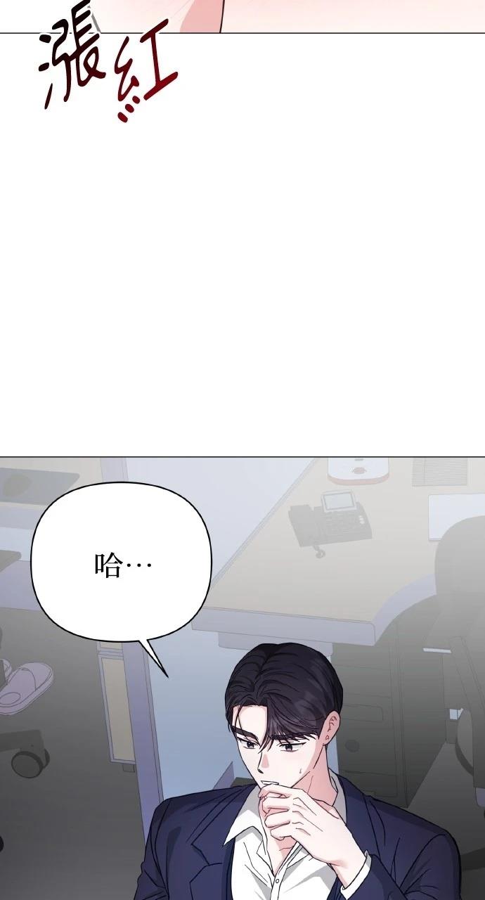 与单亲爸爸的秘密关系 第21话 第71页