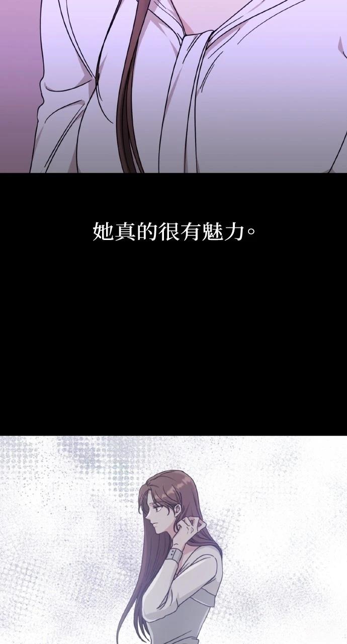 与单亲爸爸的秘密关系 第21话 第76页
