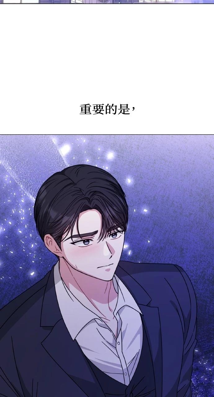 与单亲爸爸的秘密关系 第22话 第16页