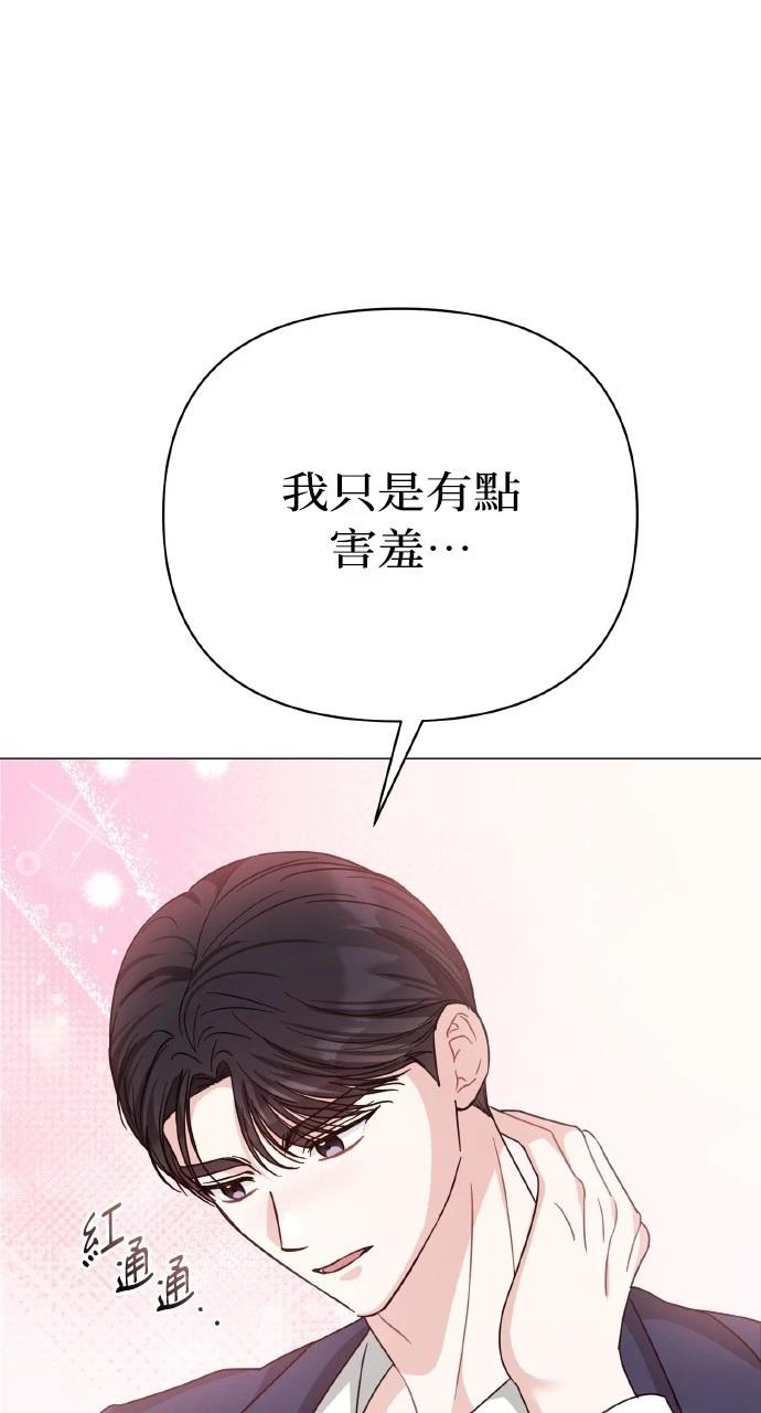 与单亲爸爸的秘密关系 第22话 第35页
