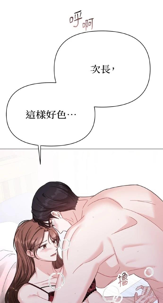 与单亲爸爸的秘密关系 第22话 第55页