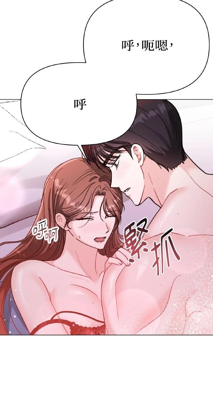 与单亲爸爸的秘密关系 第22话 第74页
