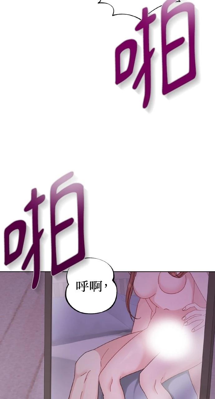 与单亲爸爸的秘密关系 第24话 第25页
