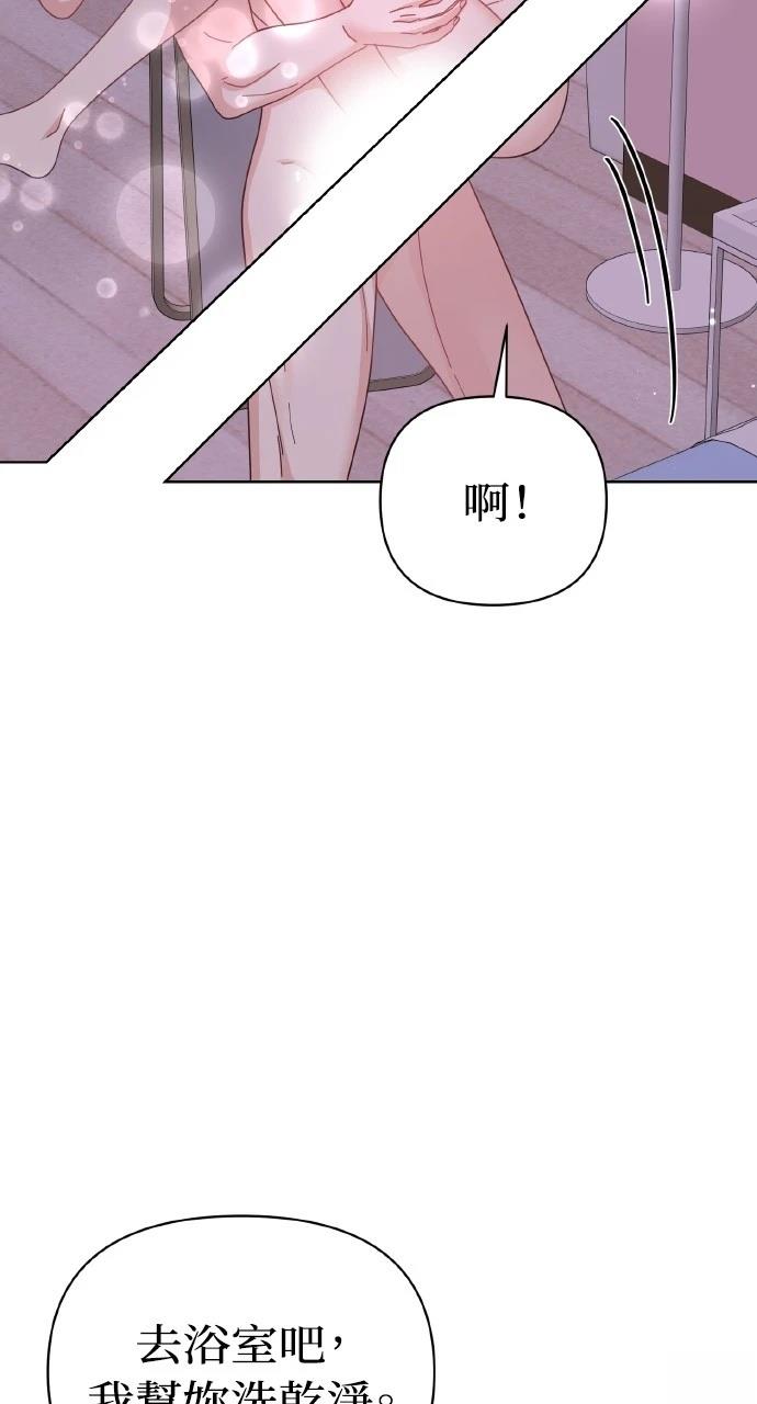 与单亲爸爸的秘密关系 第24话 第41页