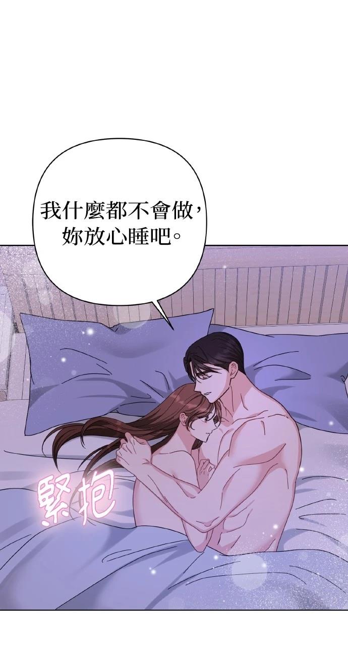 与单亲爸爸的秘密关系 第24话 第64页