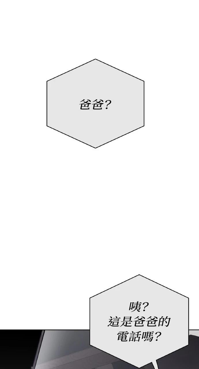 与单亲爸爸的秘密关系 第24话 第71页