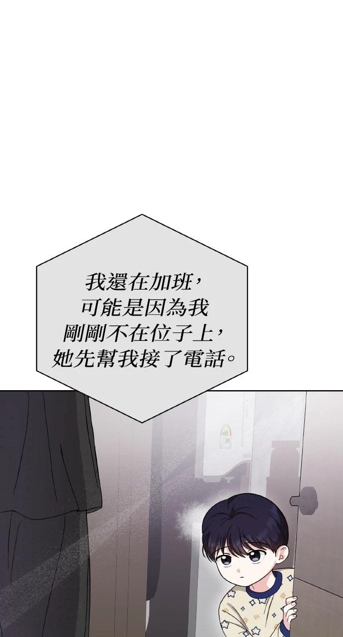 与单亲爸爸的秘密关系 第25话 第12页