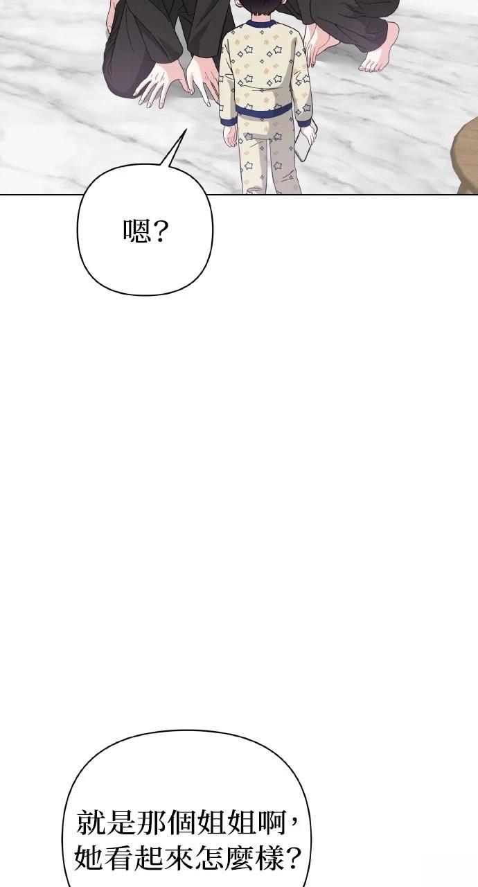与单亲爸爸的秘密关系 第25话 第17页