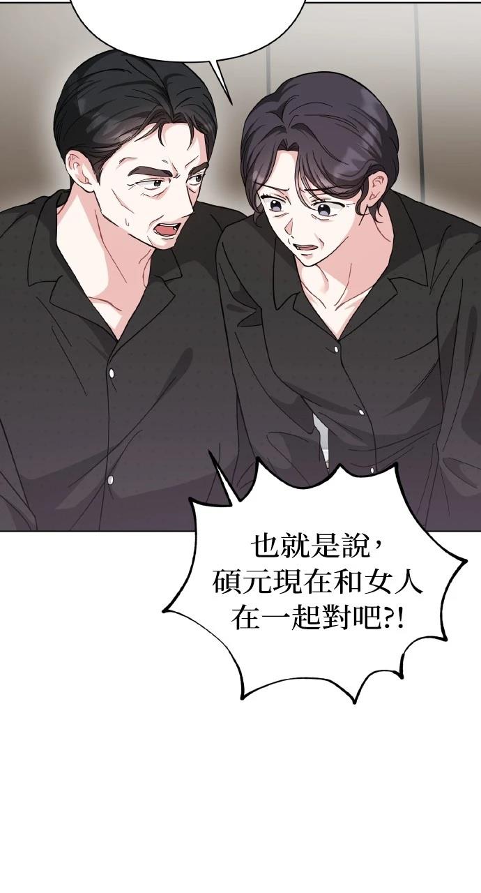 与单亲爸爸的秘密关系 第25话 第18页