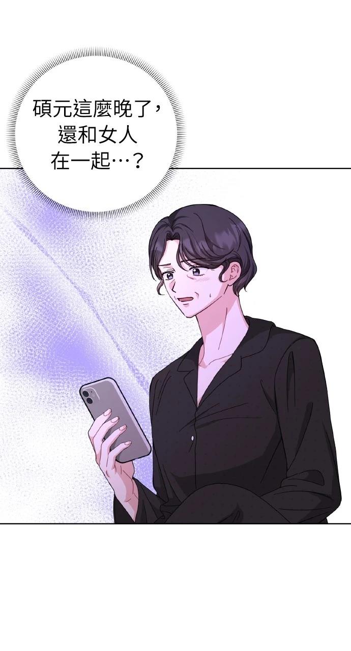 与单亲爸爸的秘密关系 第25话 第3页