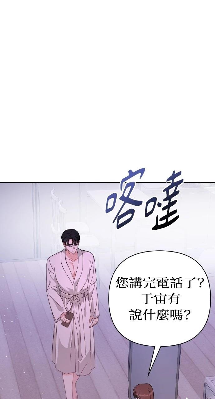 与单亲爸爸的秘密关系 第25话 第22页