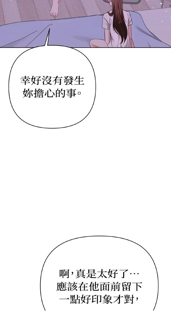 与单亲爸爸的秘密关系 第25话 第23页
