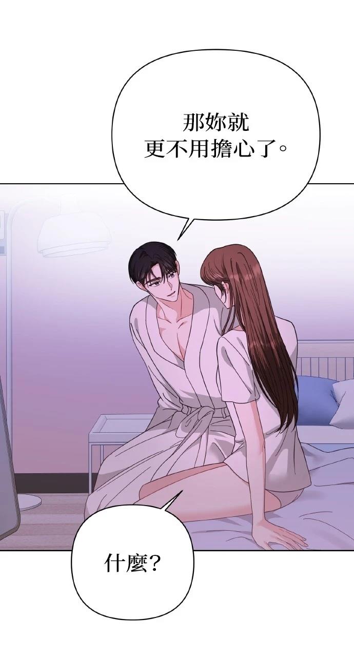 与单亲爸爸的秘密关系 第25话 第25页