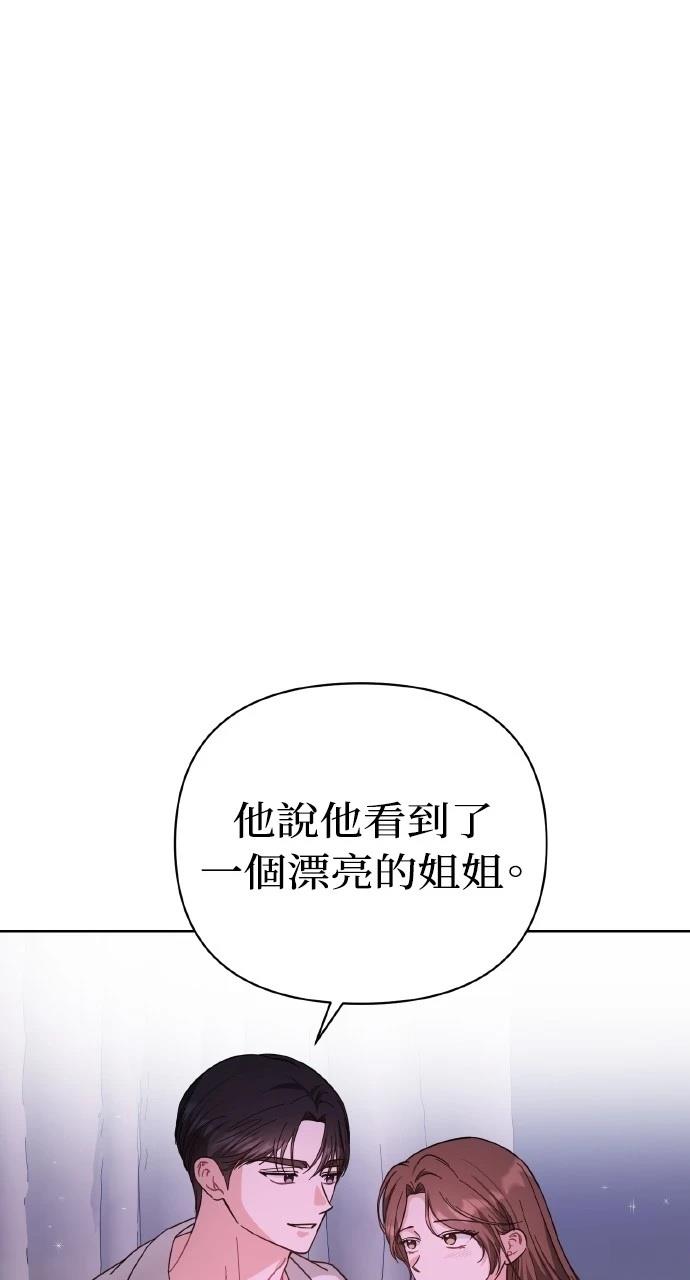 与单亲爸爸的秘密关系 第25话 第26页