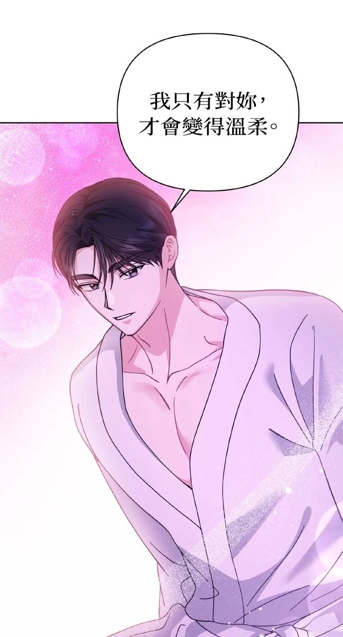 与单亲爸爸的秘密关系 第25话 第30页