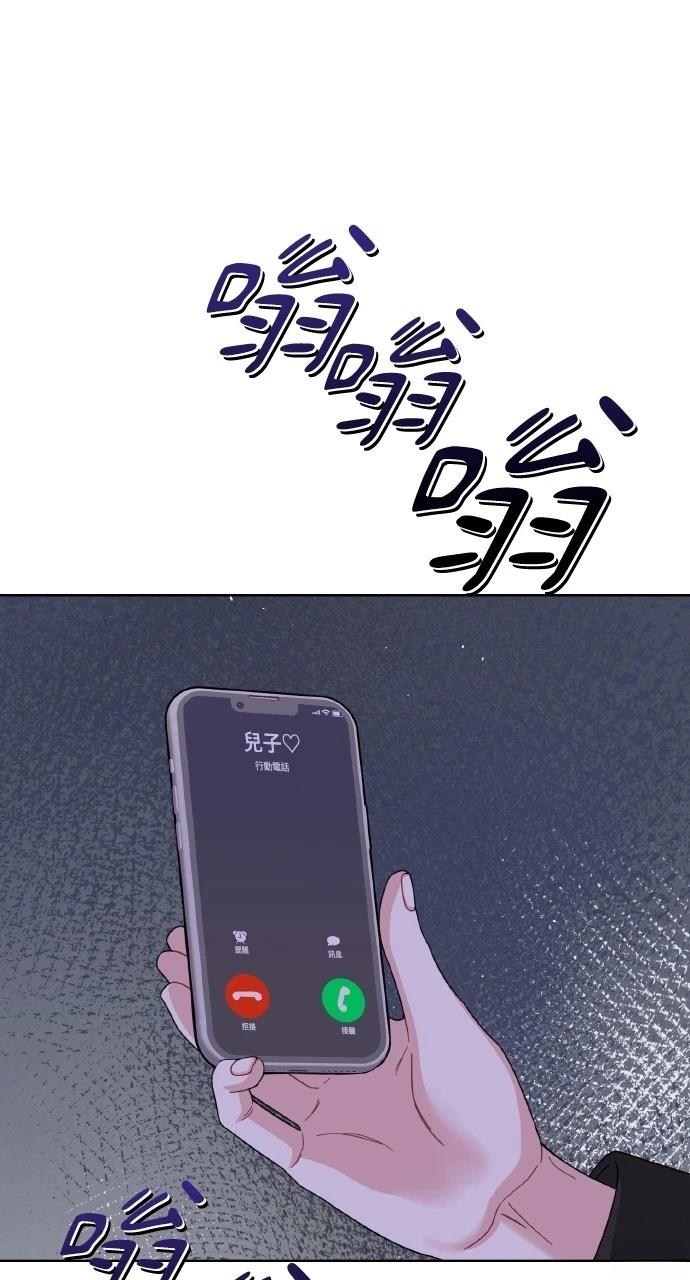 与单亲爸爸的秘密关系 第25话 第4页
