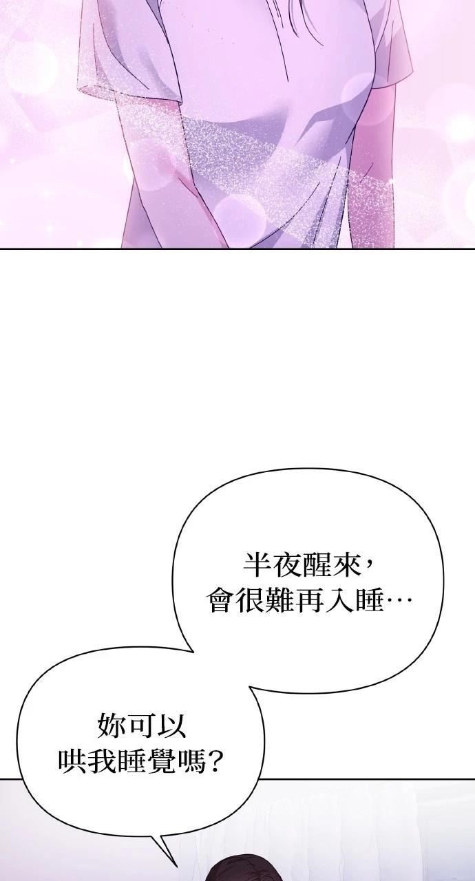与单亲爸爸的秘密关系 第25话 第32页