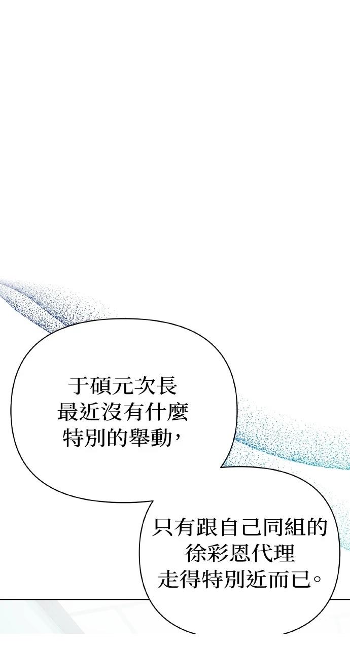 与单亲爸爸的秘密关系 第25话 第37页