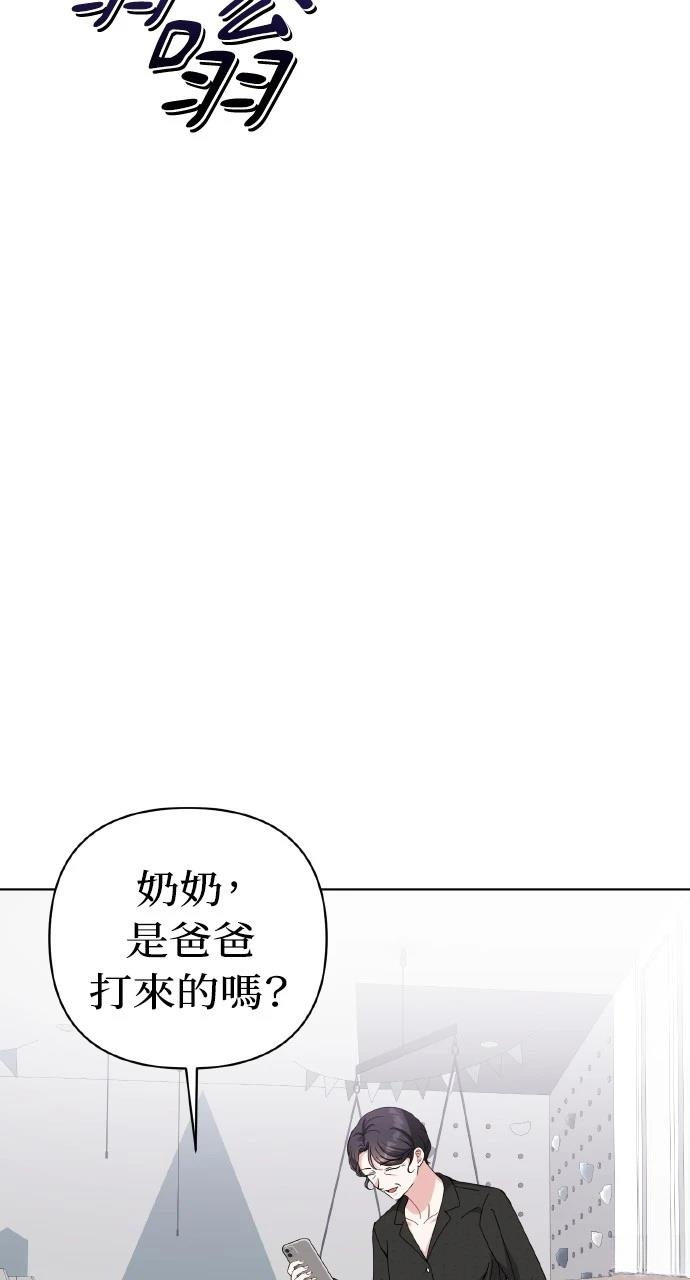 与单亲爸爸的秘密关系 第25话 第5页