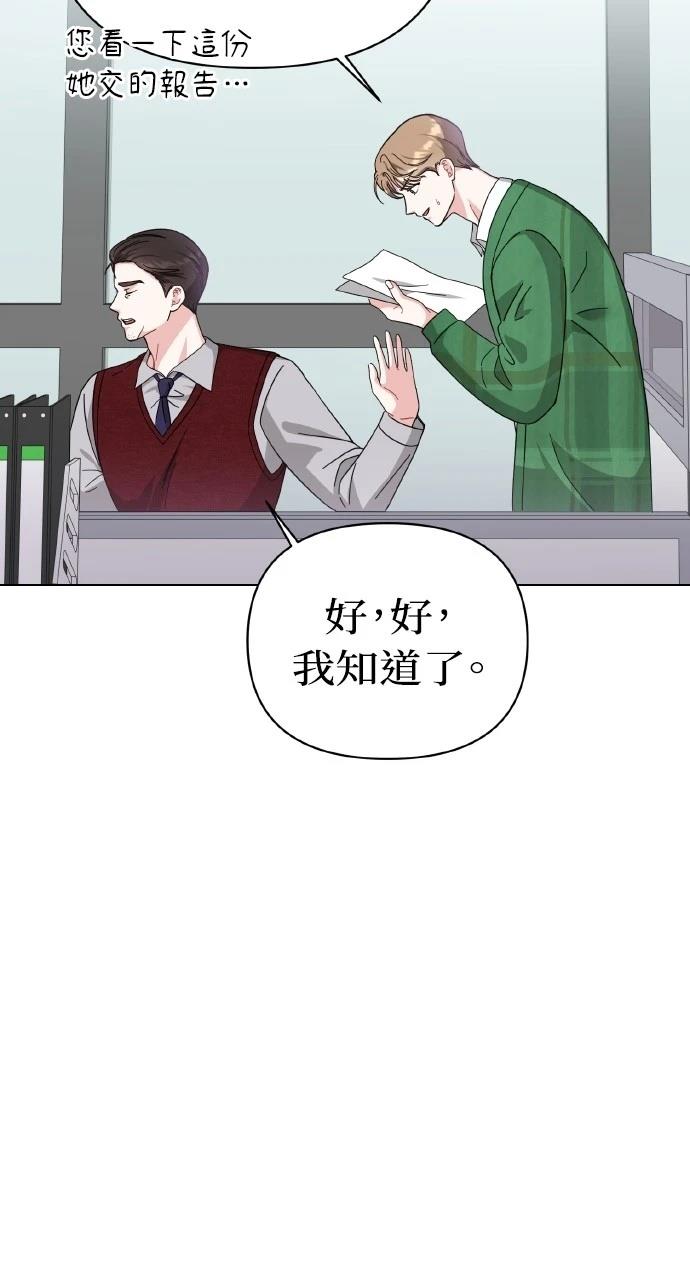 与单亲爸爸的秘密关系 第25话 第41页