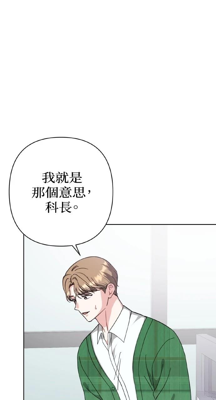 与单亲爸爸的秘密关系 第25话 第43页