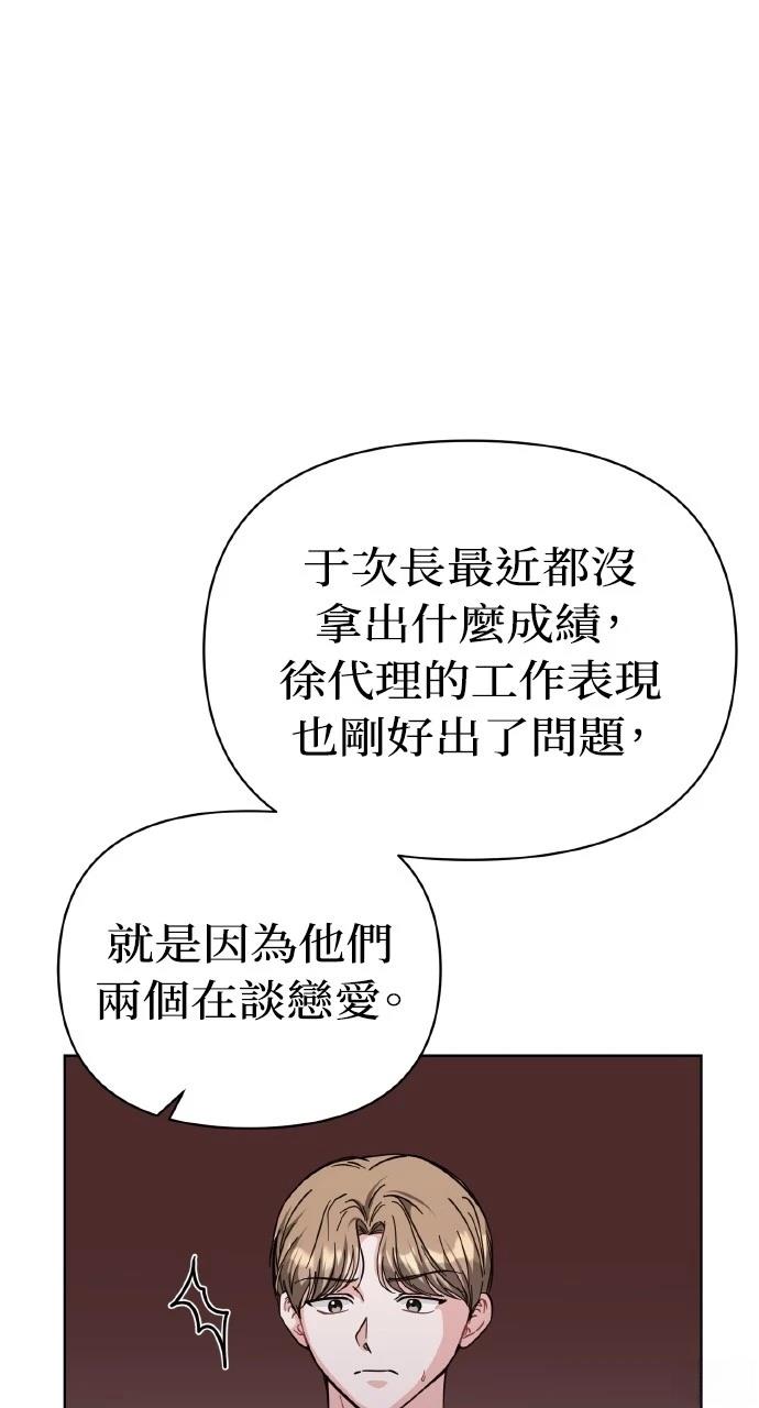 与单亲爸爸的秘密关系 第25话 第51页