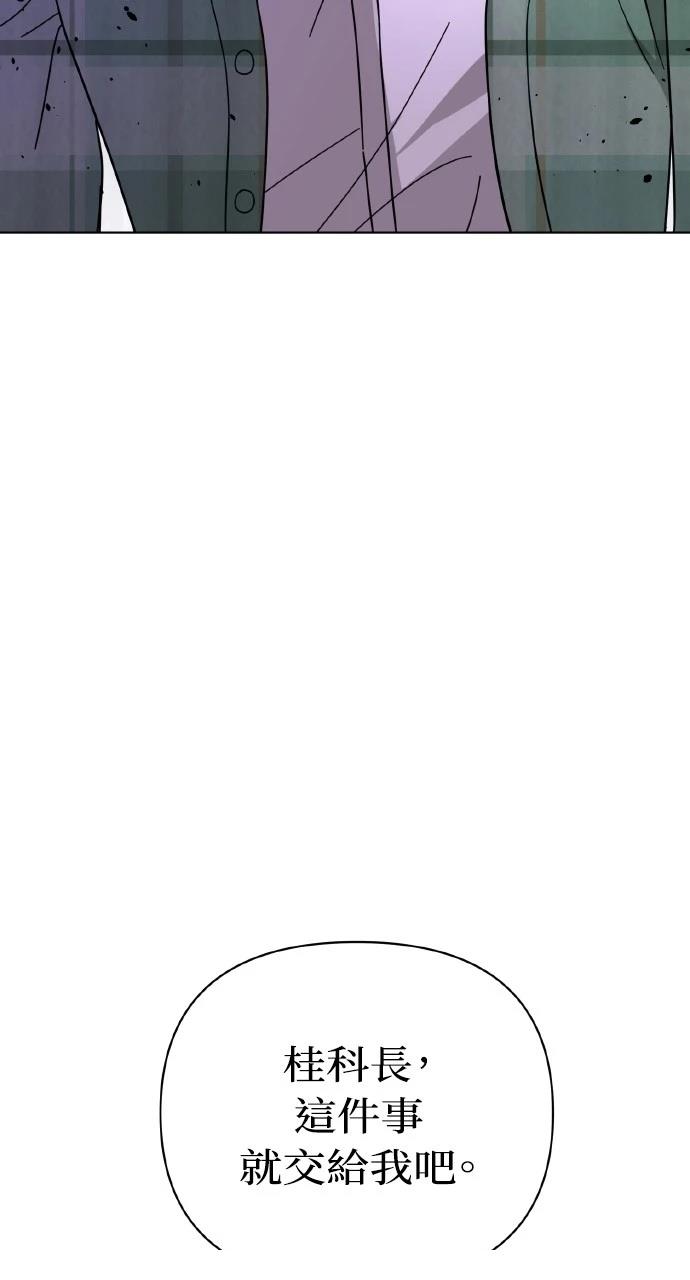 与单亲爸爸的秘密关系 第25话 第54页